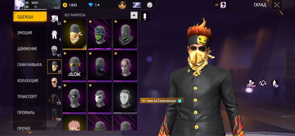 Фф аккаунт Срочно продаю