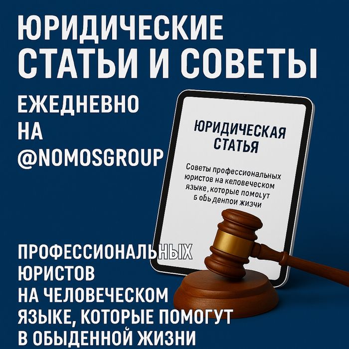 Юрист с опытом более 15 лет