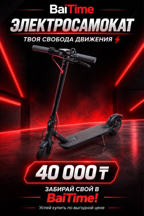 Электросамокат 10/10