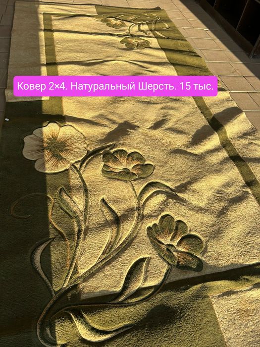 Ковер Шёлк2×4.3×4.3×5