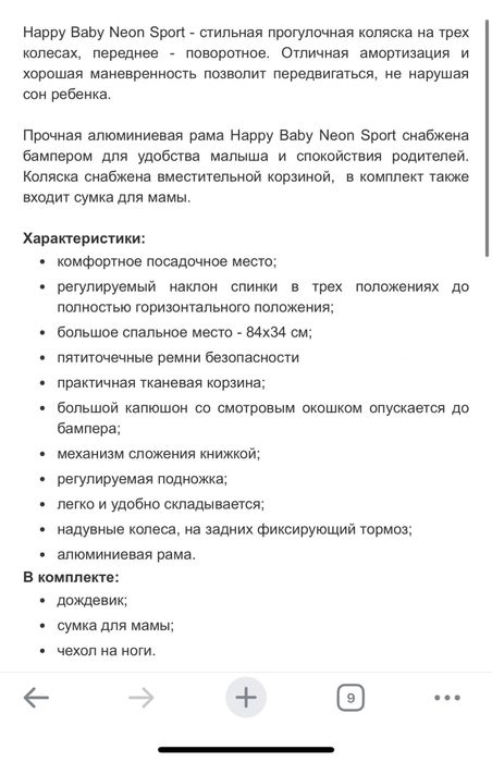 Продаем коляску всесезонная