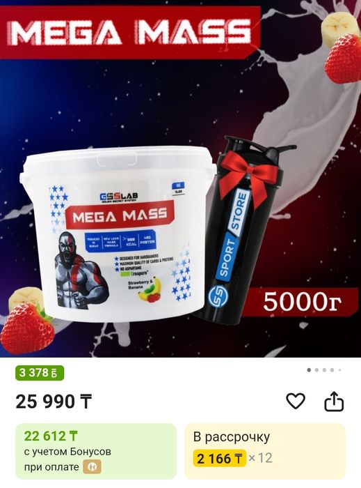 GSS LAB Mega Mass Клубника-Банан 5000 г