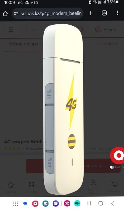 Huawei e3372 оригинал актив билайн алтел роутер usb 4G+ модем
