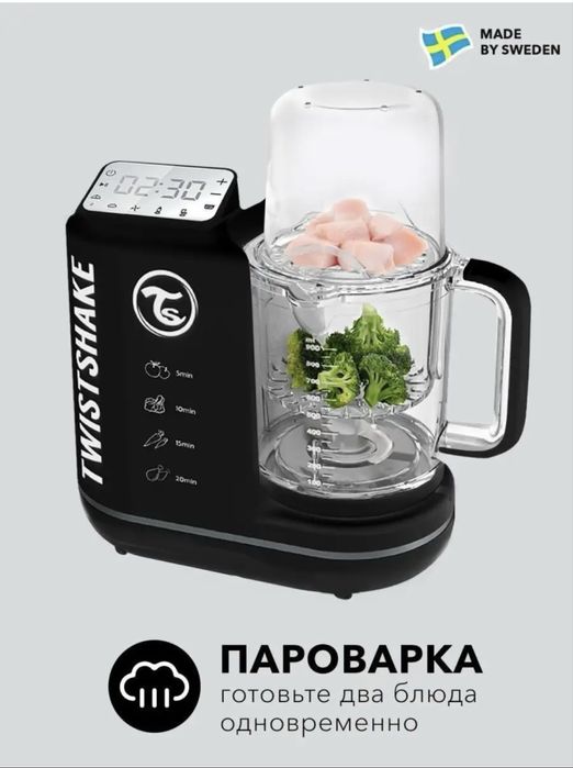 Блендер-пароварка детская twistshake 6 в 1. в белом и чёрном цвете