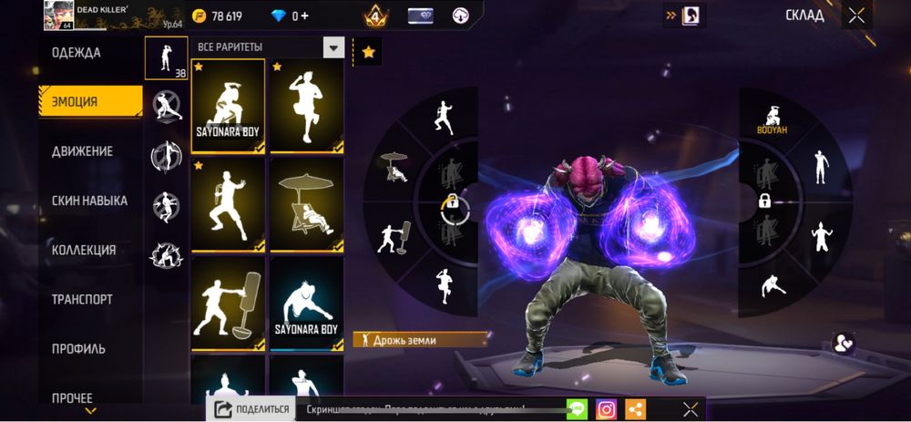 Продам фф акк срочно пишите