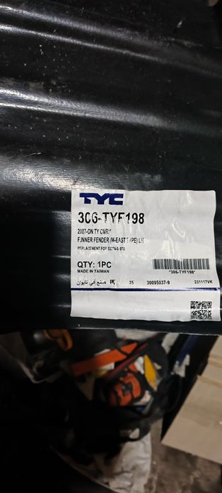 Подкрылок передний