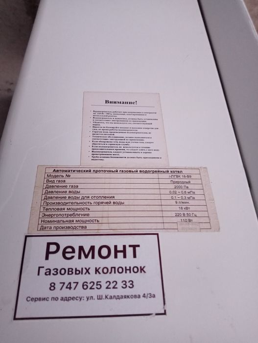 Аристон в рабочем состоянии