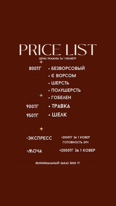 Стирка ковров | Чистый Дом