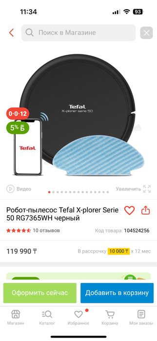 Роботпылесос почти новый