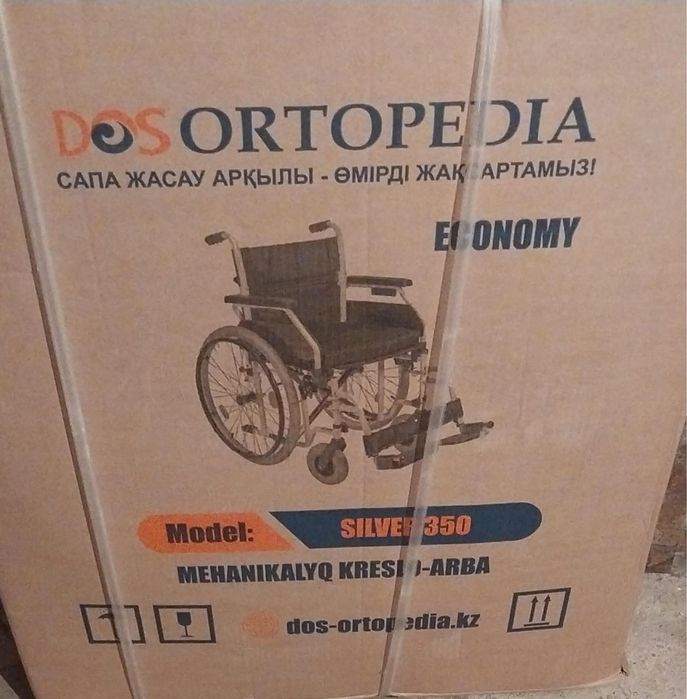 Продам инвалидную коляску