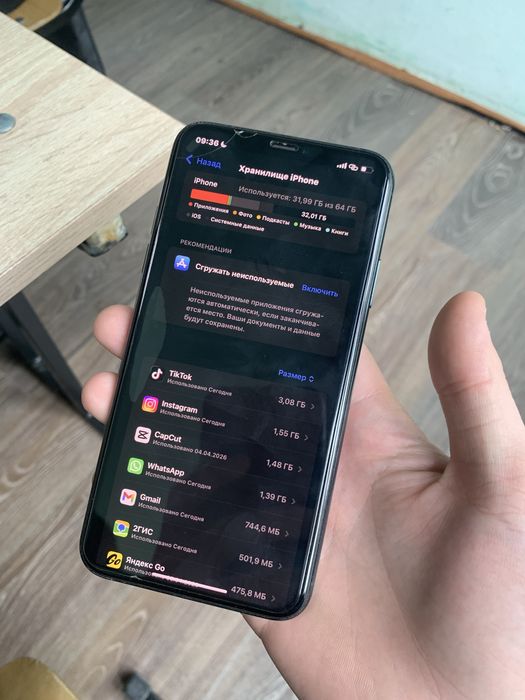 Айфон 11 про мах