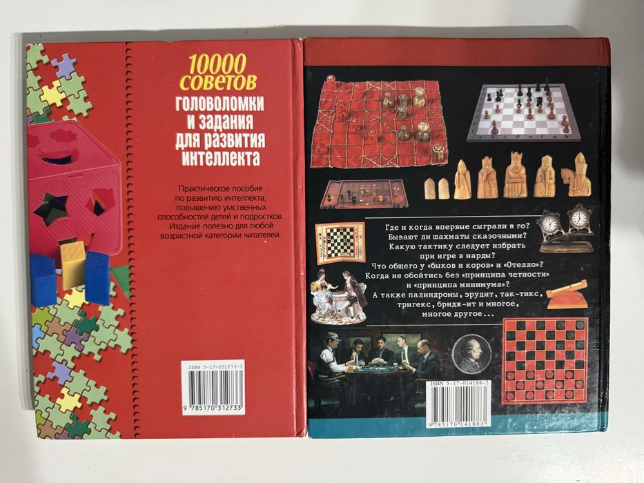 1000 интеллектуальных игр