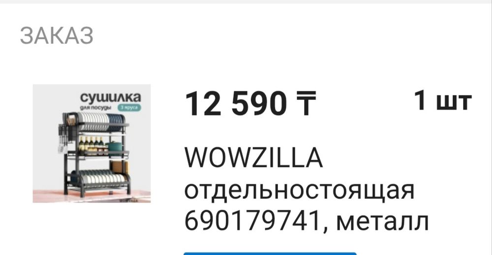 Продам новую полочку для посуды
