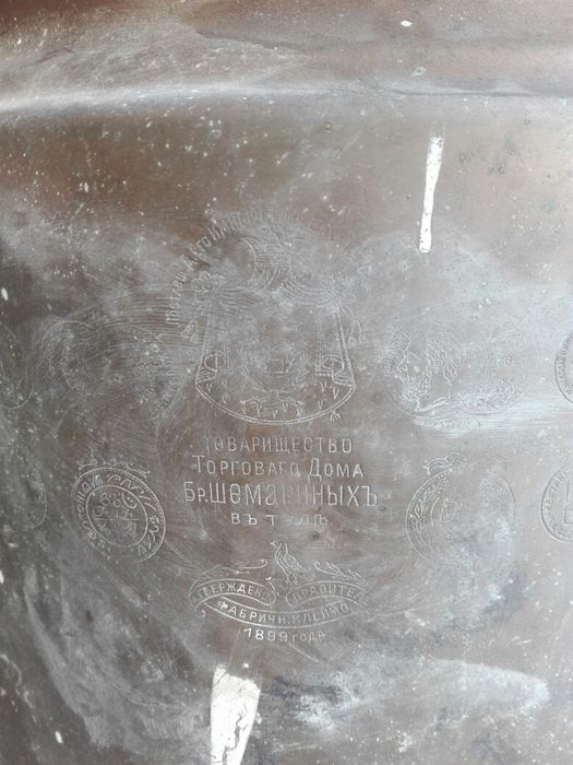 Самовар 19 го века Тулский