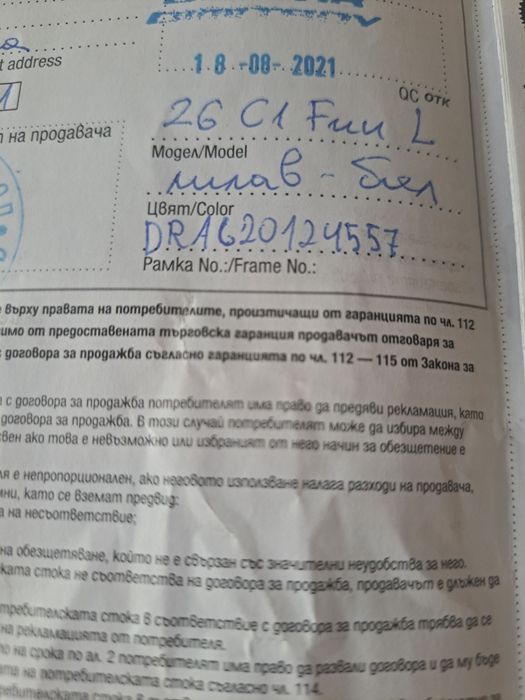 Колело DRAG C1 FUN 26