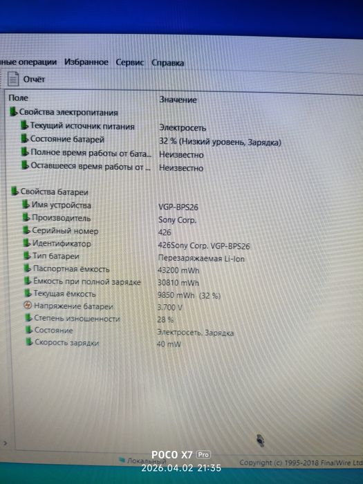 Ноутбук Sony Vaio, Core i3