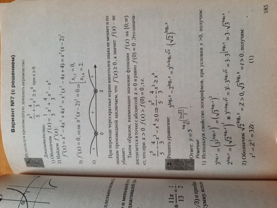 математика -задачи и решения для вступительных экзаменов