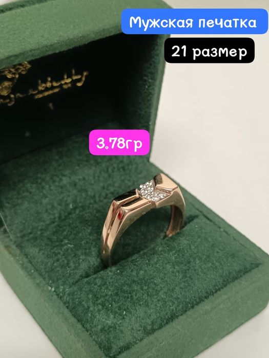 продаются золотые украшения