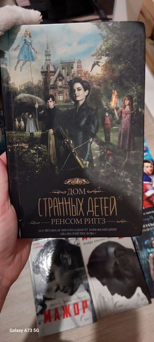 Книги разных писателей.