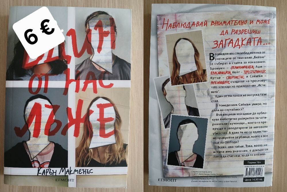 Продавам книги - запазени