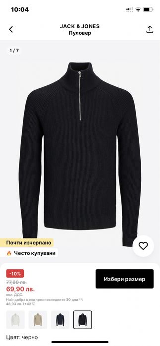 Пъловери с цип/ Quarter zip up sweater