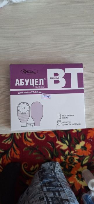 Продам мешки для стомы