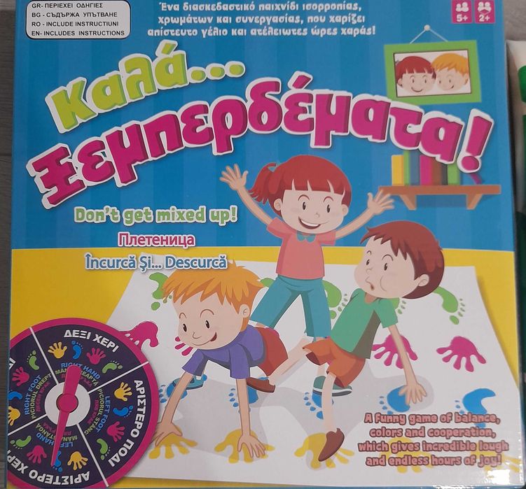 Не се сърди човече и други игри