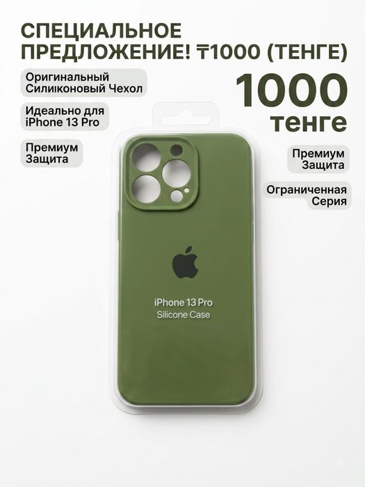 Чехол iPhone iPhone 13 Pro