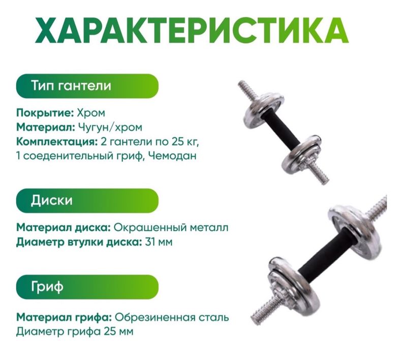 Набор штанга+гантели