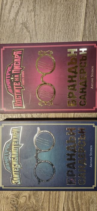 Алкатрас 1 и 2 книга, Б. Сандерсън