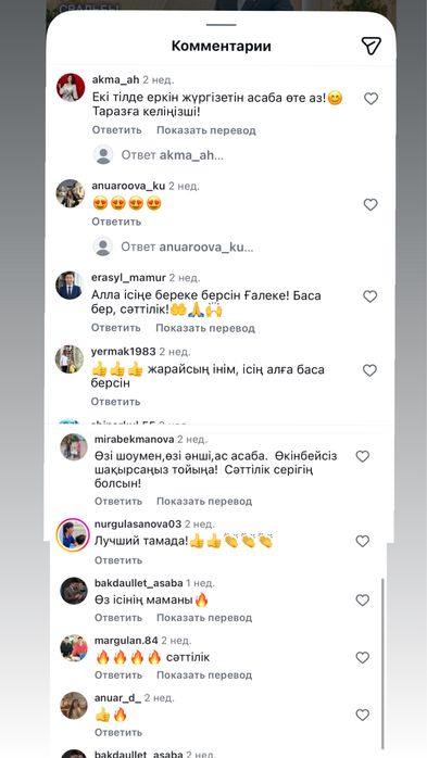 Ведущий, Тамада, Асаба, Шоумен