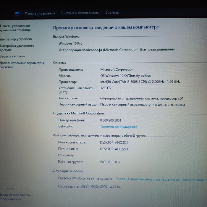 Ноутбук Lenovo i3