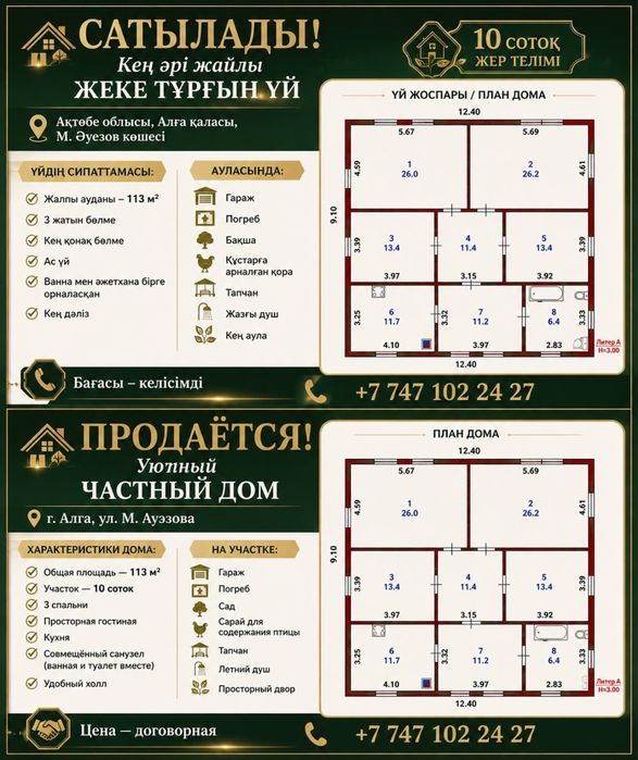 Продам частный дом