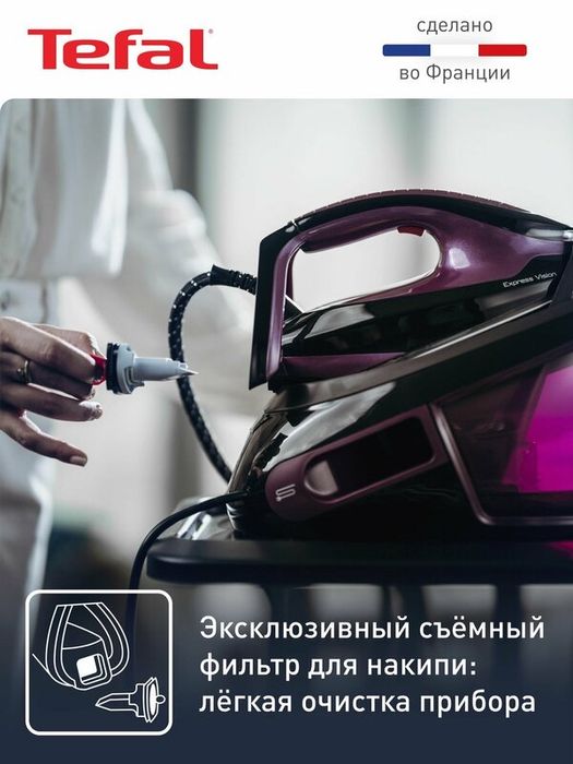 Парогенератор для одежды Tefal Express Vision SV8152E0