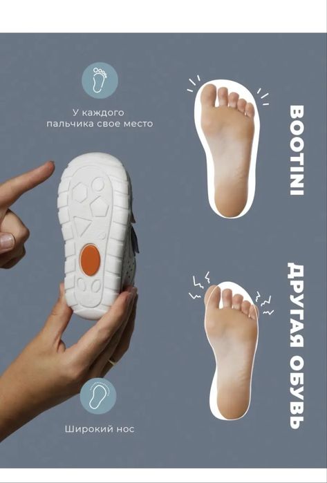 Bootini 24 размер босоногая обувь