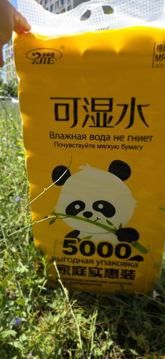 Туалетная бумага