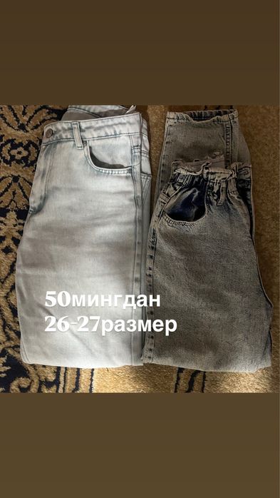 арзонга берилади кам кийилган кийилган нарсалар с/м размерларга тугри