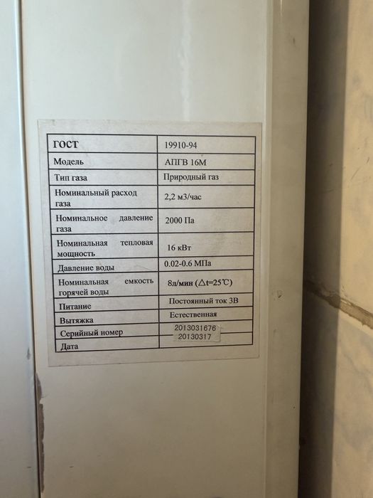 Продам газовую колонку