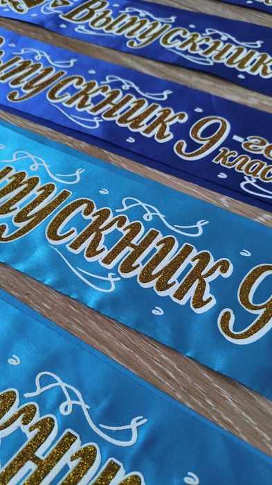 Лента выпускникник 9 класса