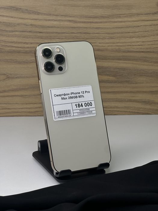 Iphone 12 Pro Max, Рассрочка, Апорт Маркет
