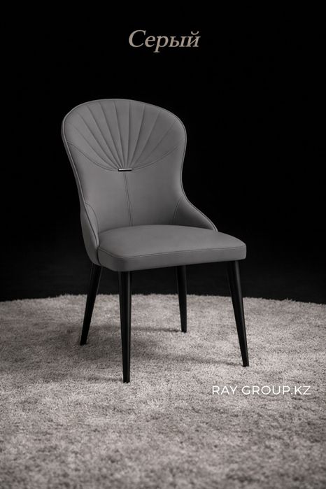 Мягое современный стулья