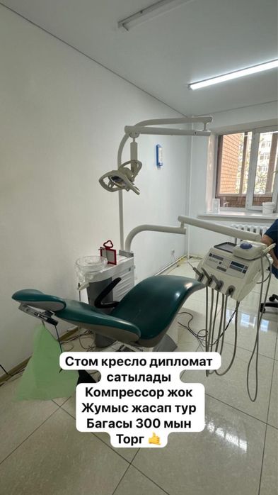 Продам стоматологические кресла