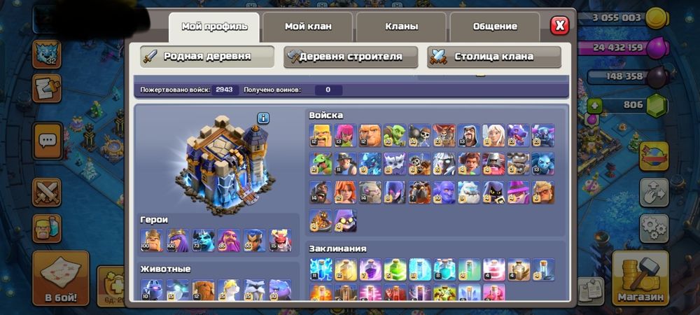 Clash of clans 18 Tx