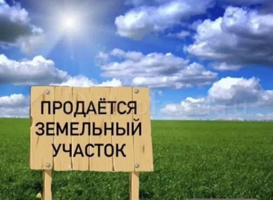 Очередь на земельный участок 2007г