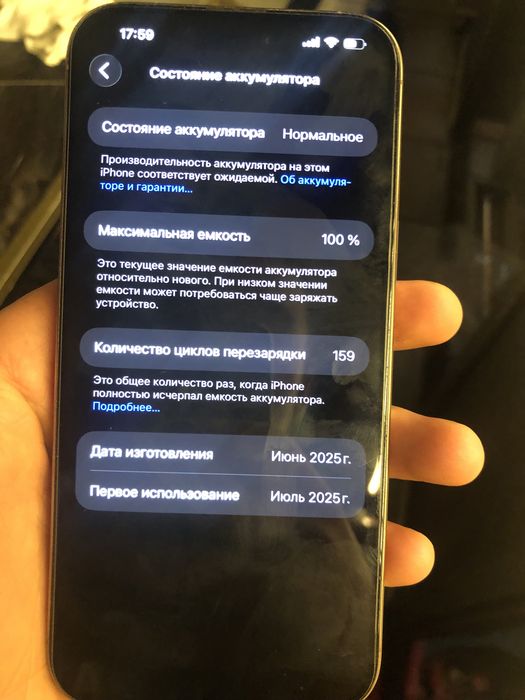 Iphone 16 pro max