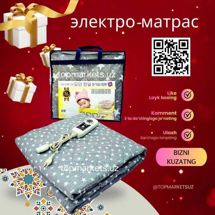 Быстрая доставка! 2х спалка. Корейский электро-матрас. Оригинал