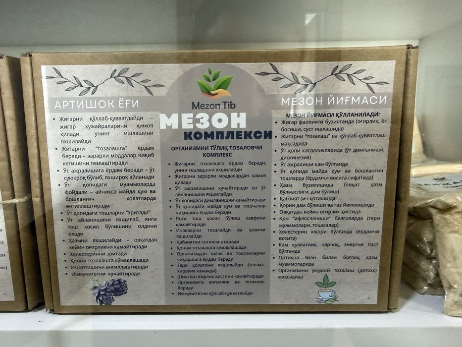 Mezon kompleksi (artishok yog’i+mezon giyoh yig’masi)