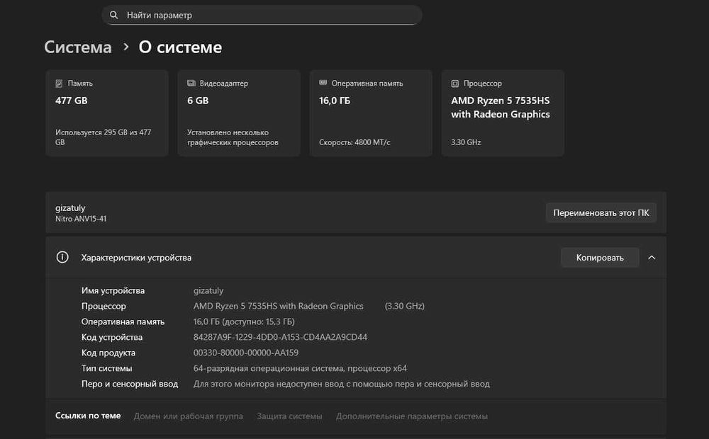 Обмен Acer Nitro на Macbook