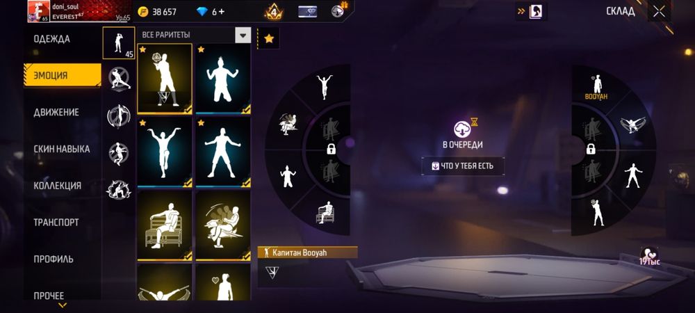 Фри файл акк прадается