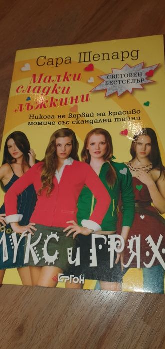 Продавам книги, в отлично състояние